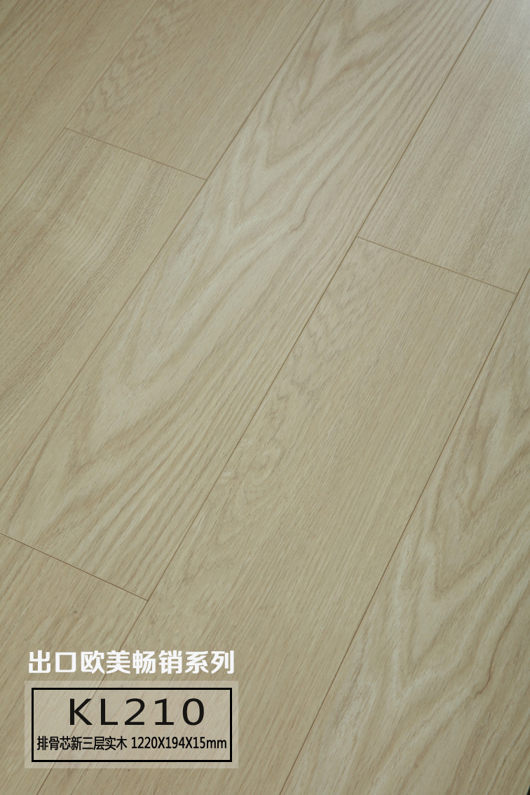 排骨芯·新三层系列 KL210 型号图片 1